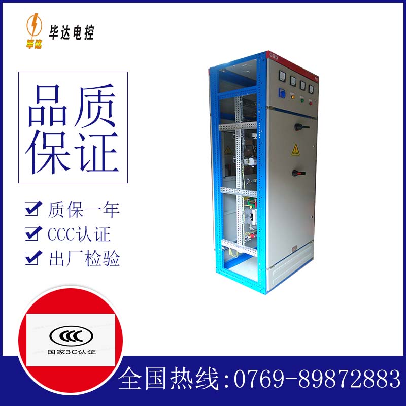 佛山GGD固定式开关柜